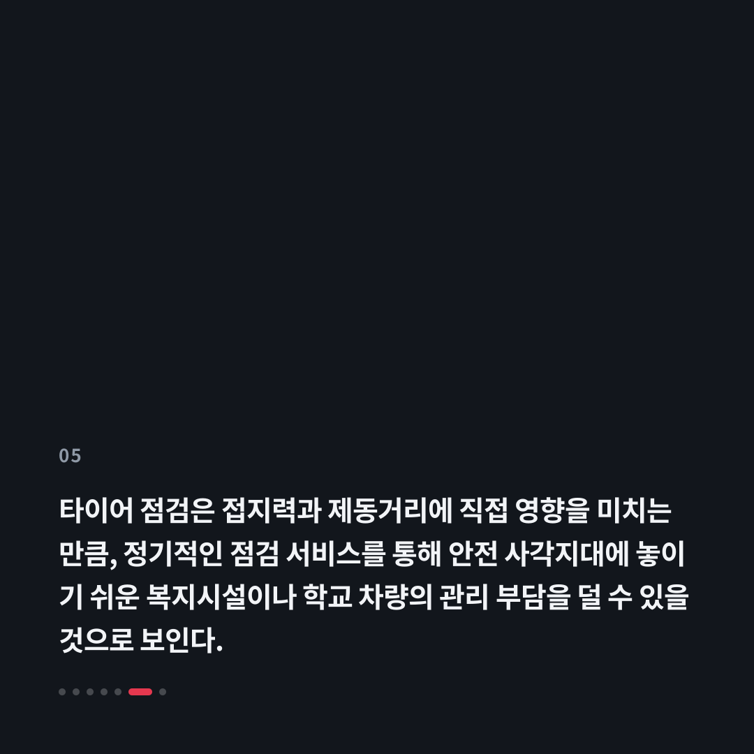 5번째 카드
