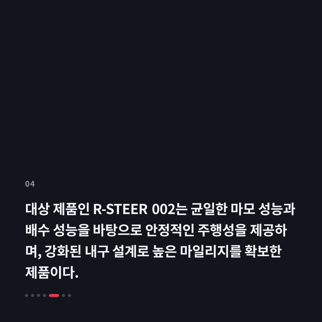 4번째 카드
