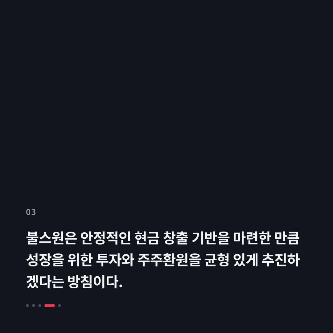 3번째 카드