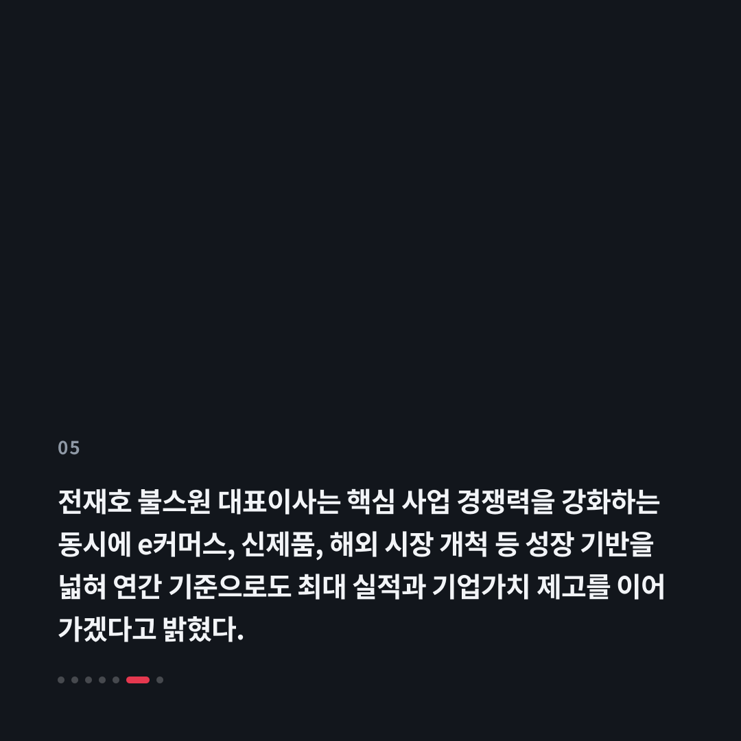 5번째 카드