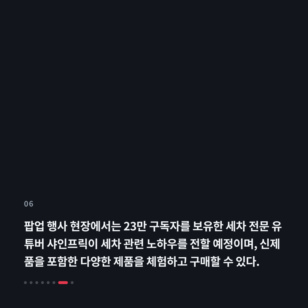 6번째 카드