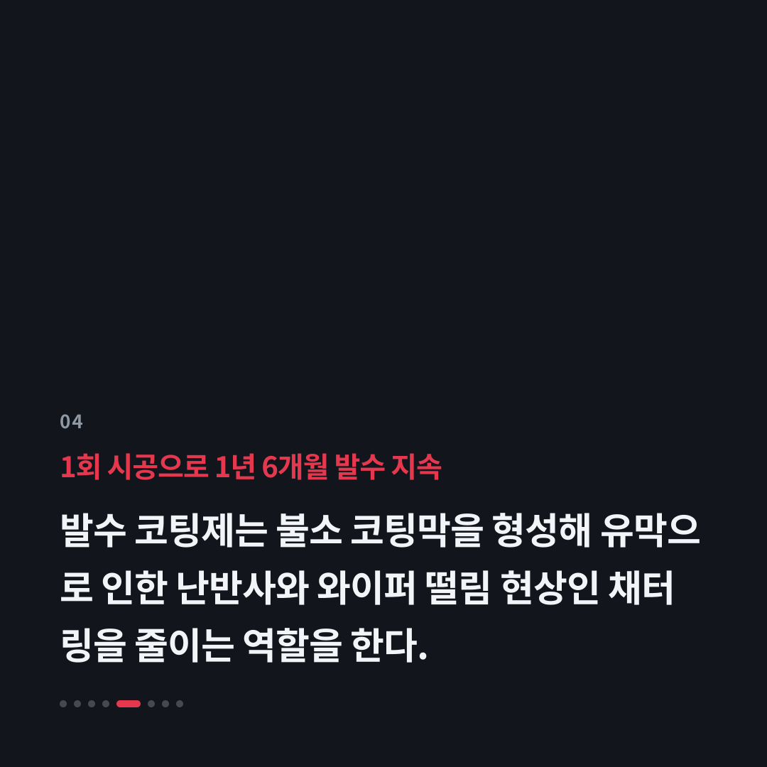4번째 카드