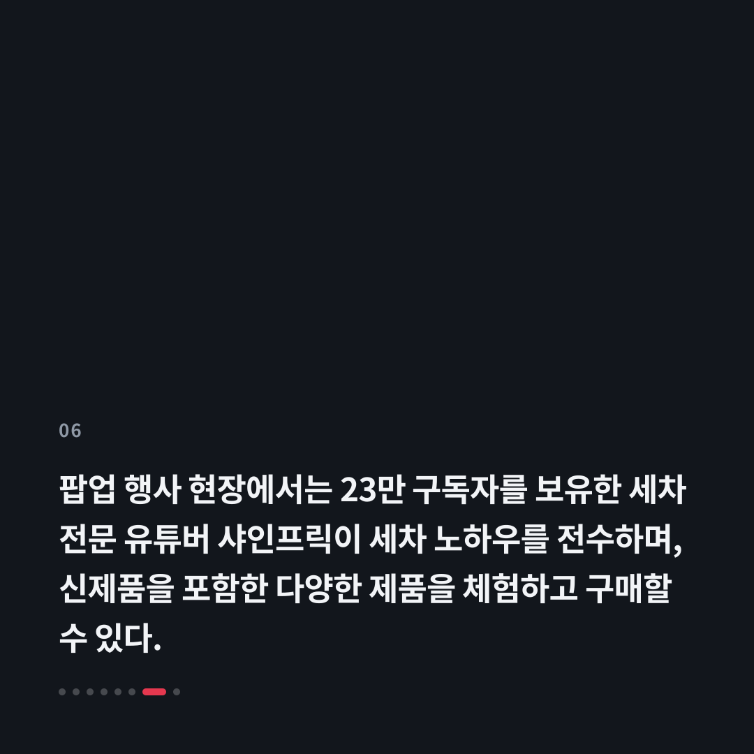 6번째 카드