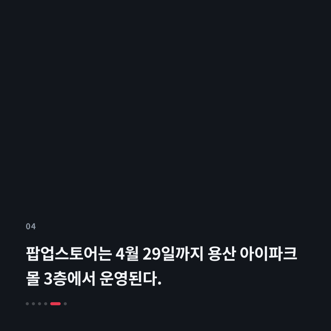 4번째 카드