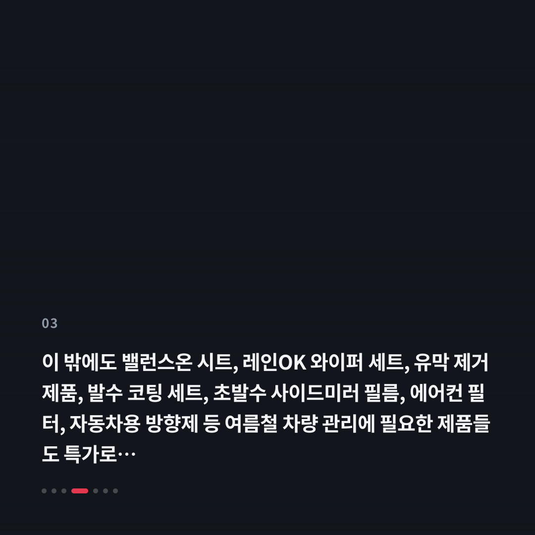 3번째 카드