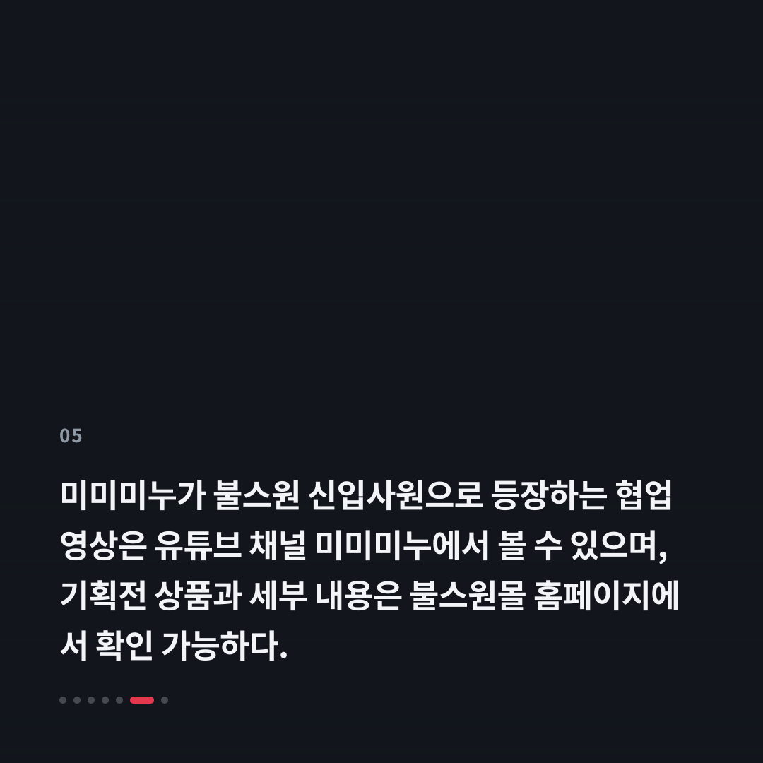 5번째 카드