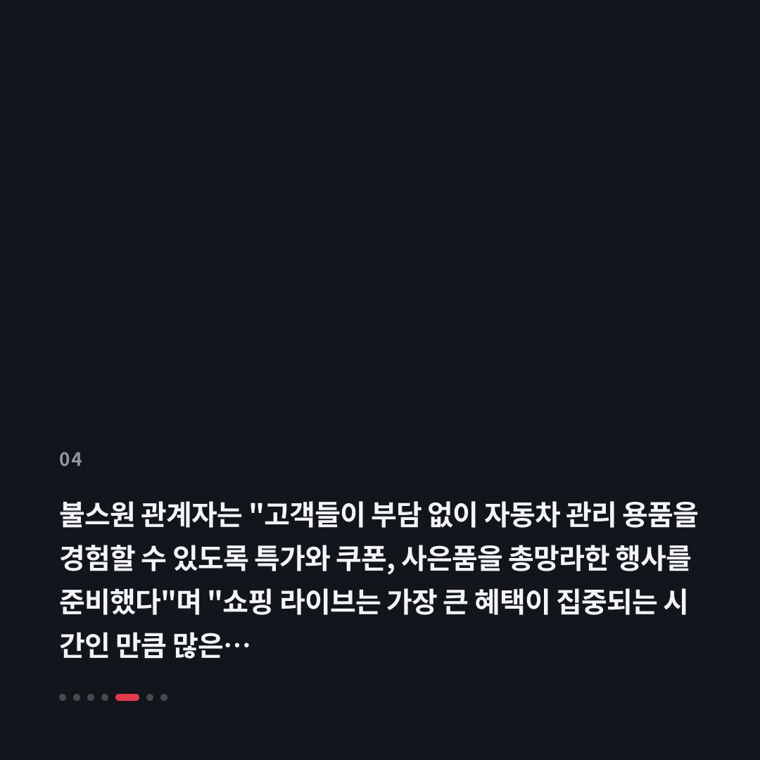 4번째 카드