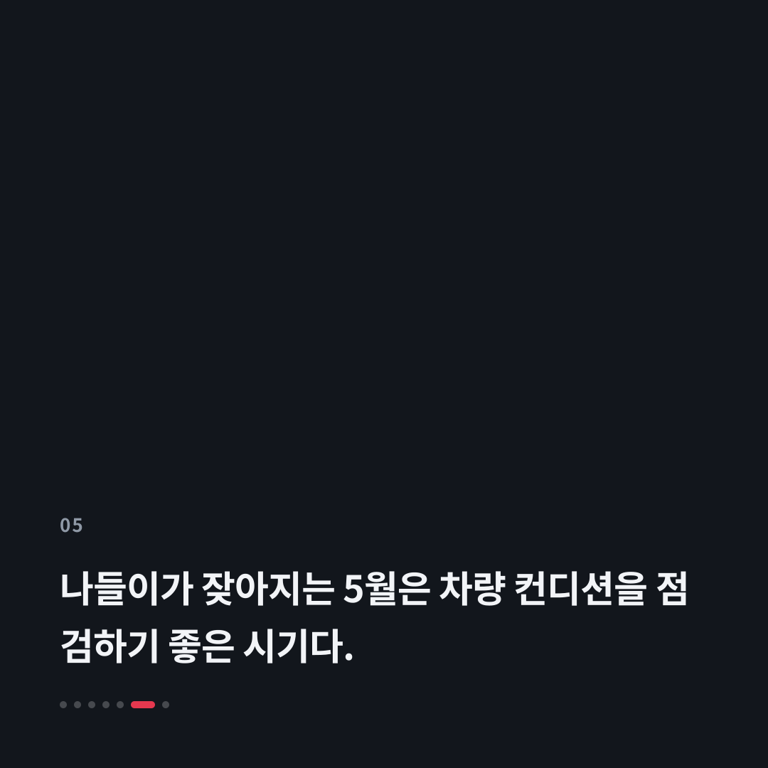 5번째 카드