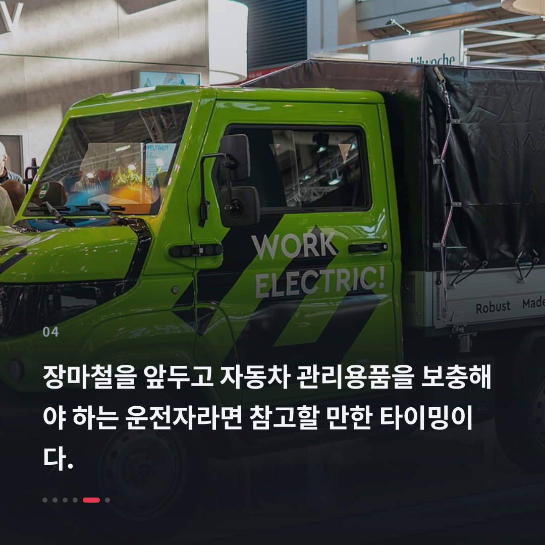 4번째 카드
