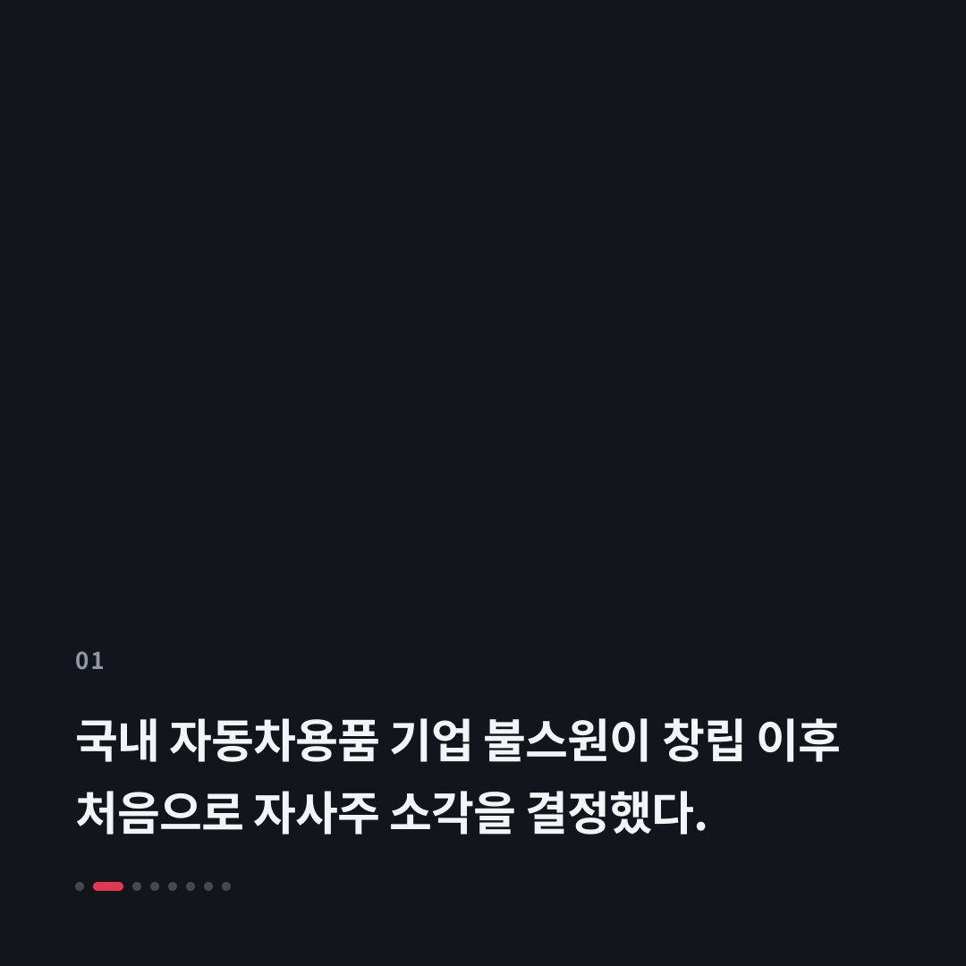 1번째 카드