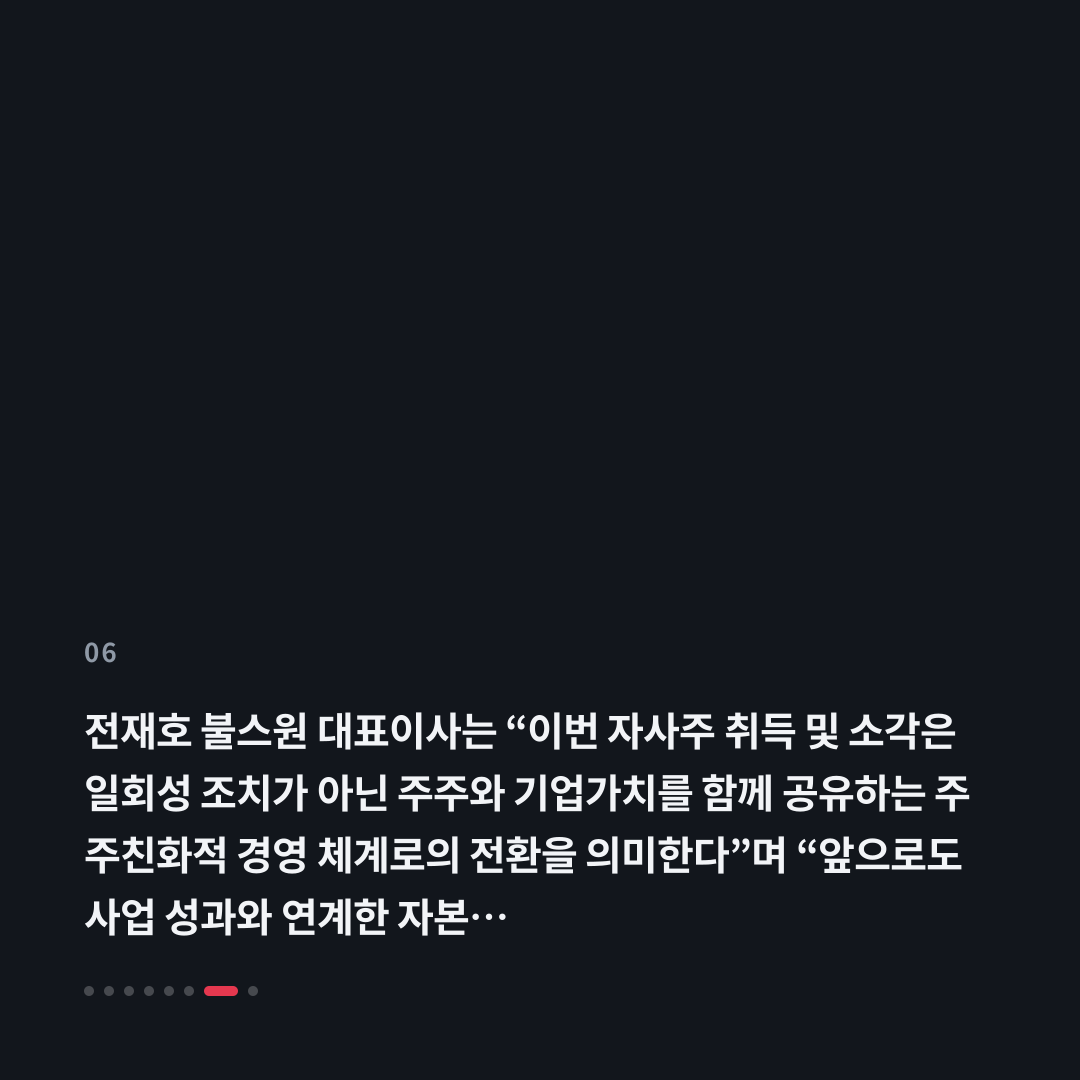 6번째 카드