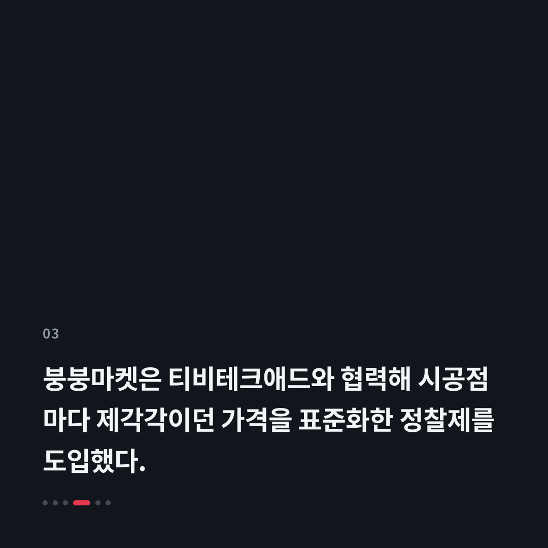 3번째 카드