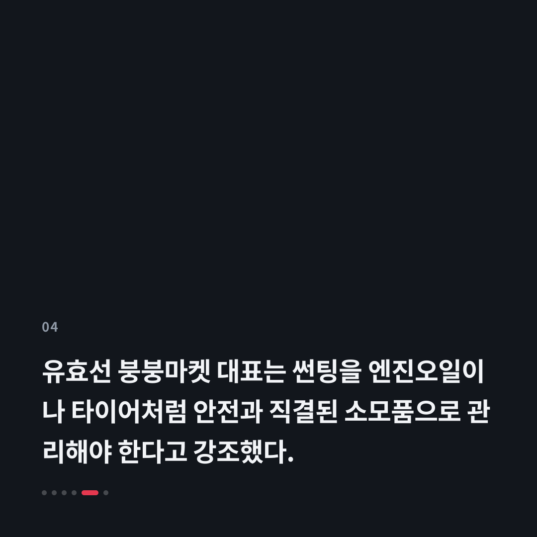 4번째 카드