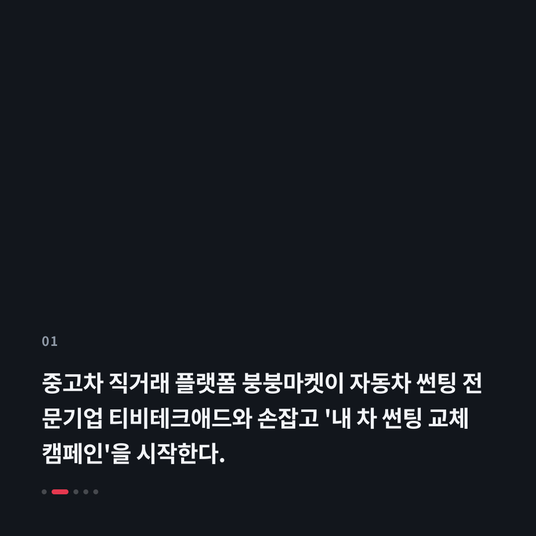 1번째 카드
