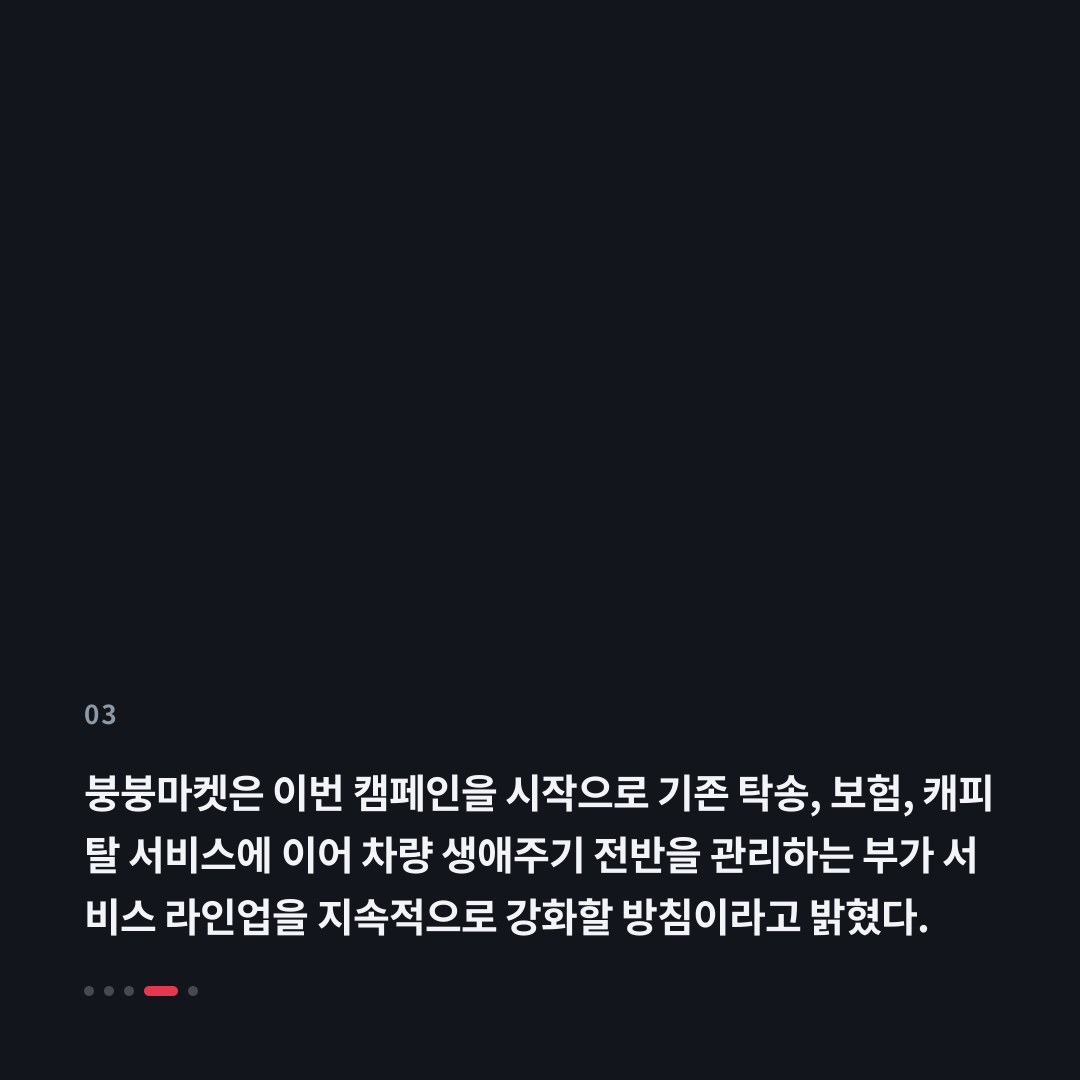 3번째 카드