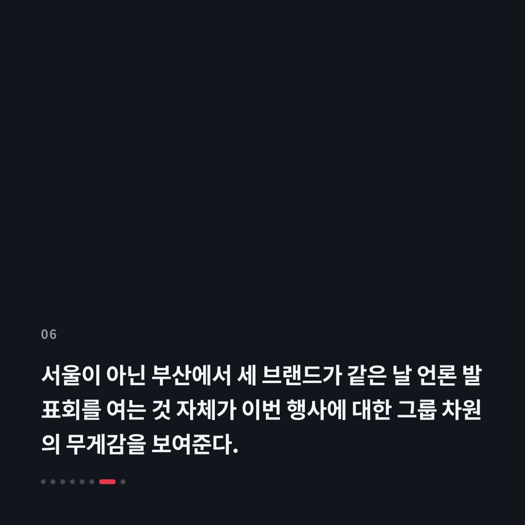 6번째 카드