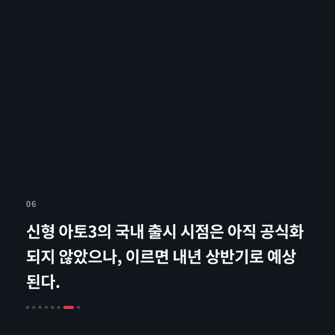 6번째 카드