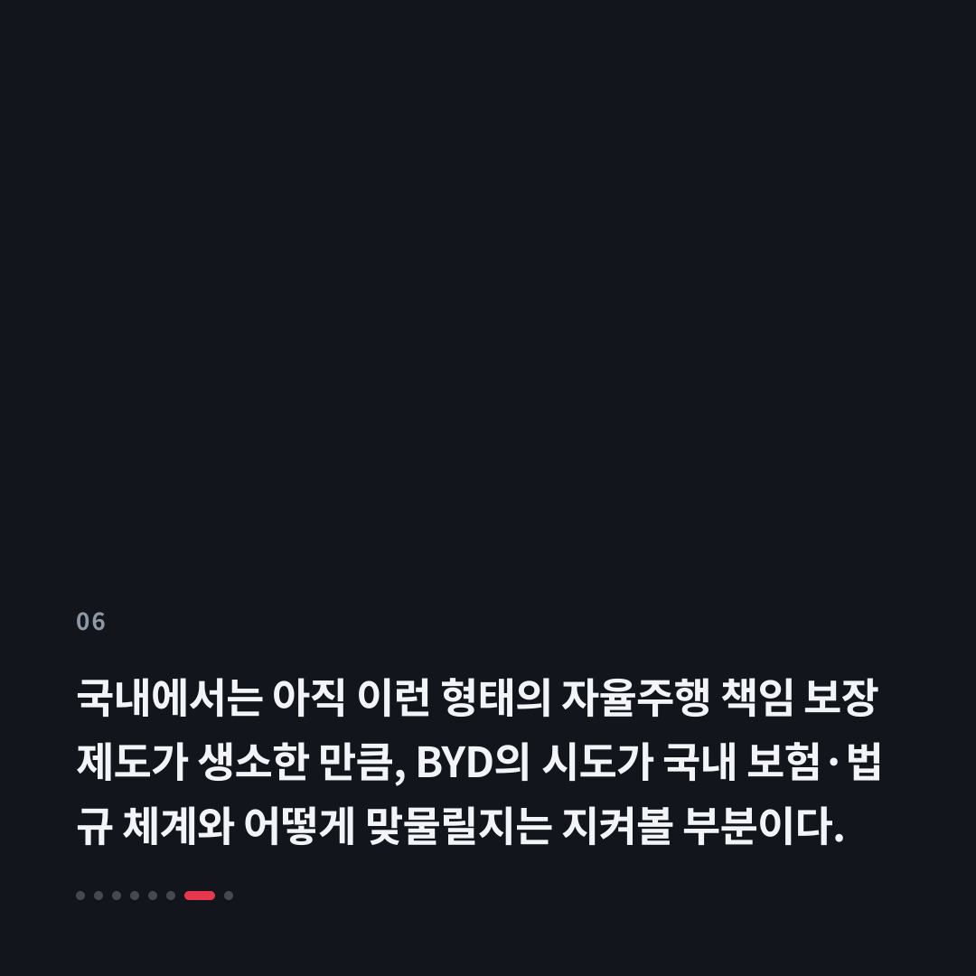 6번째 카드