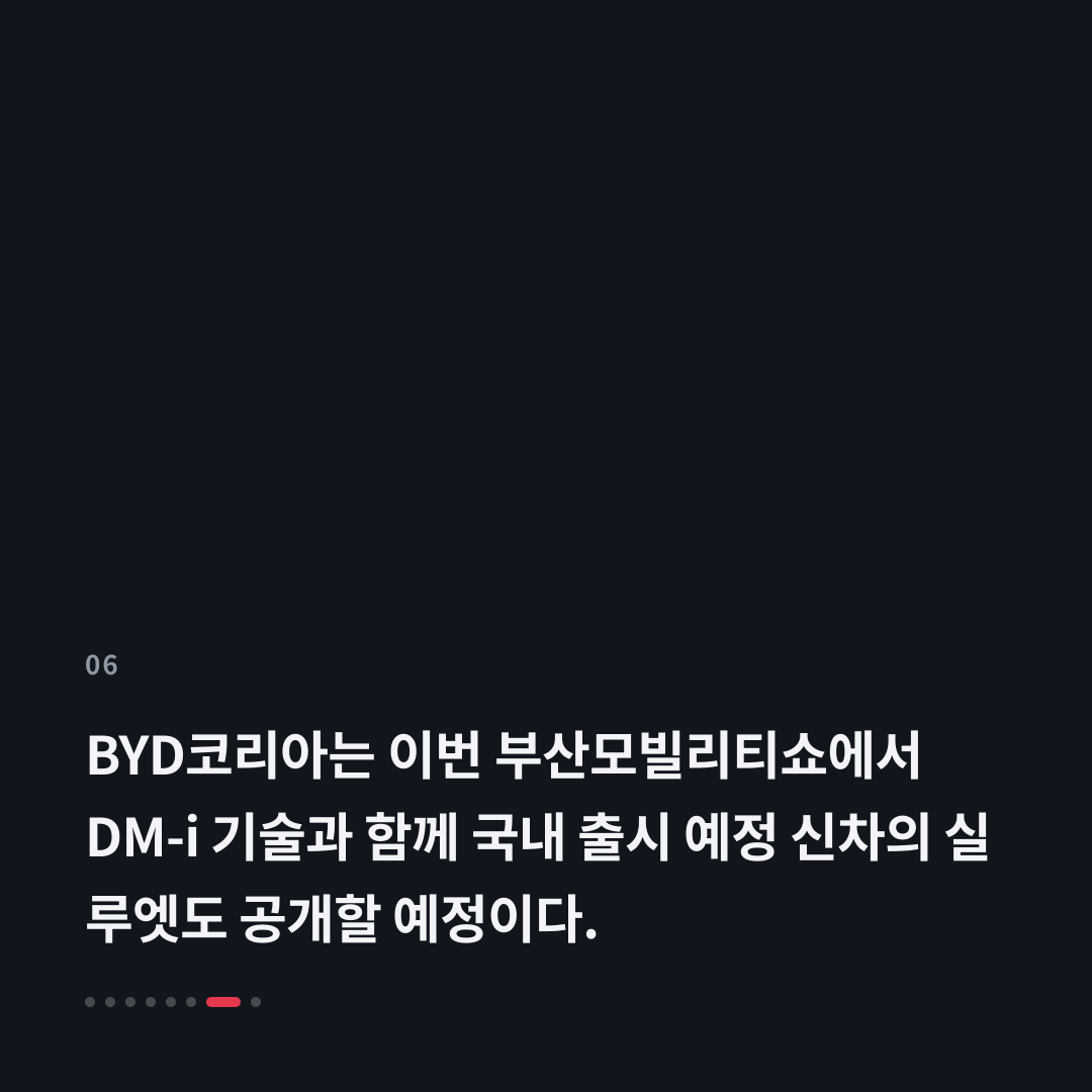 6번째 카드