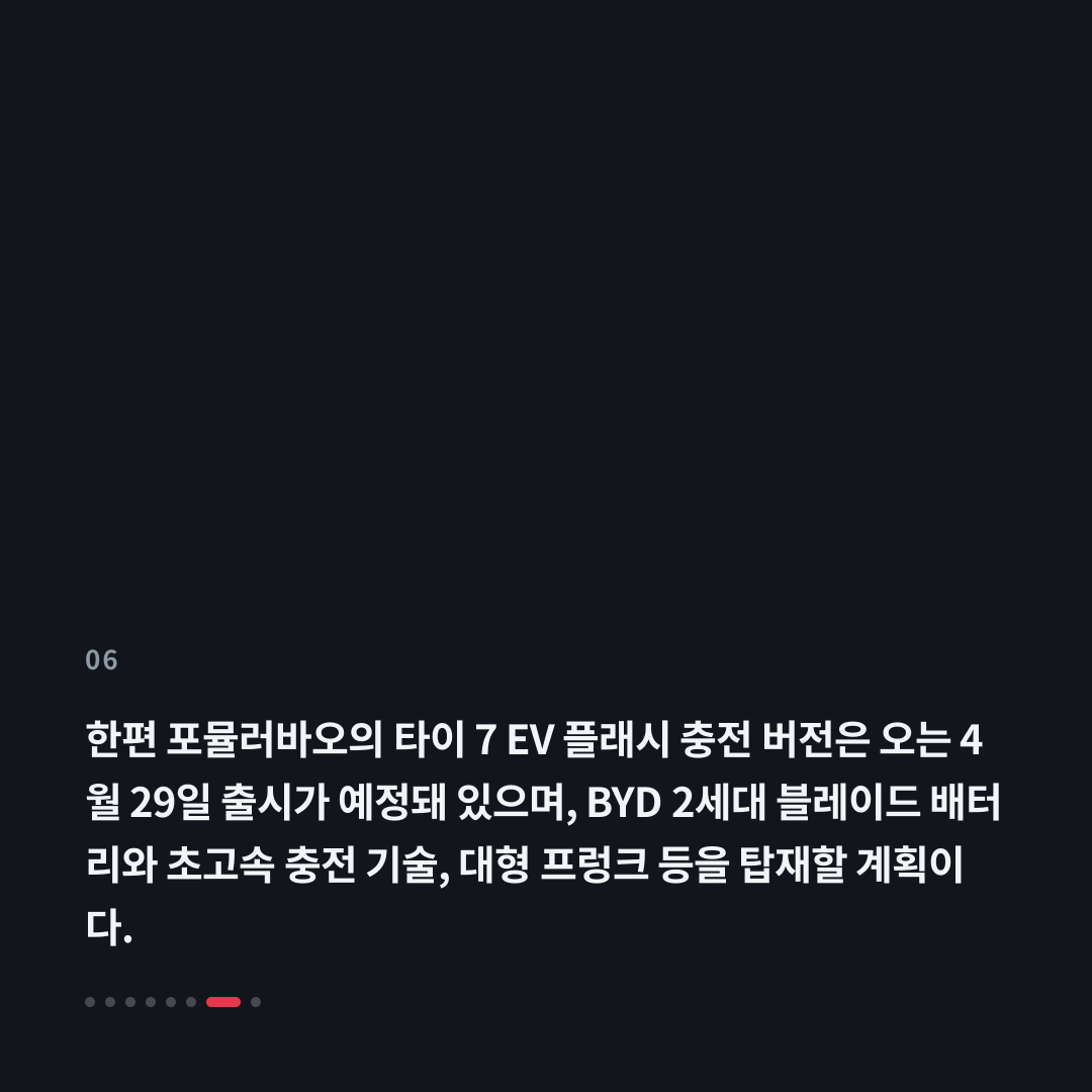 6번째 카드