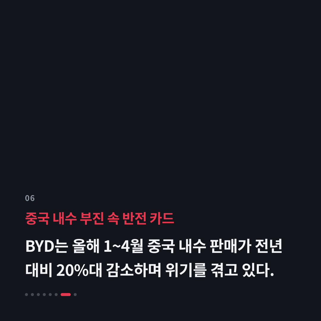 6번째 카드