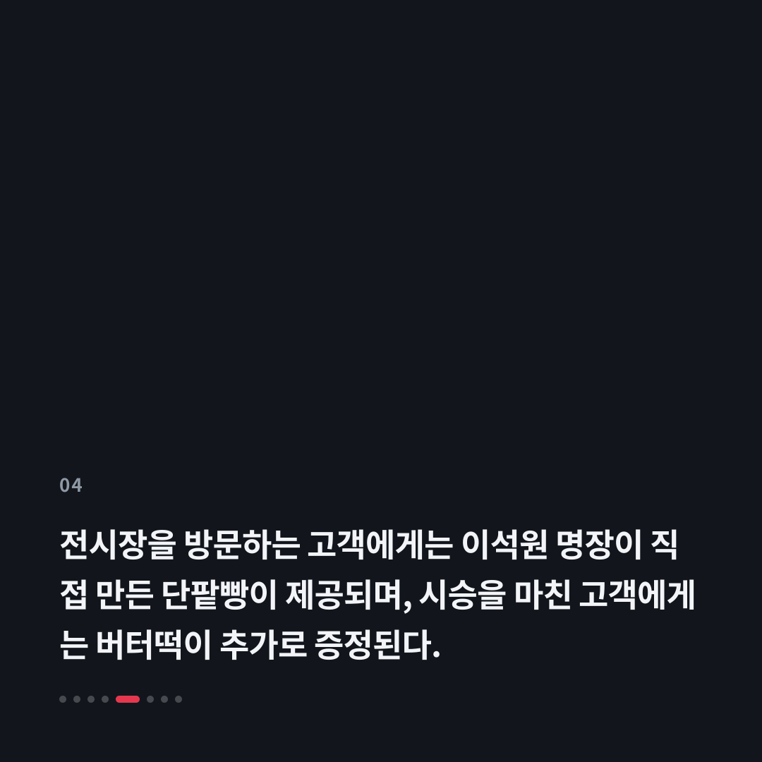 4번째 카드