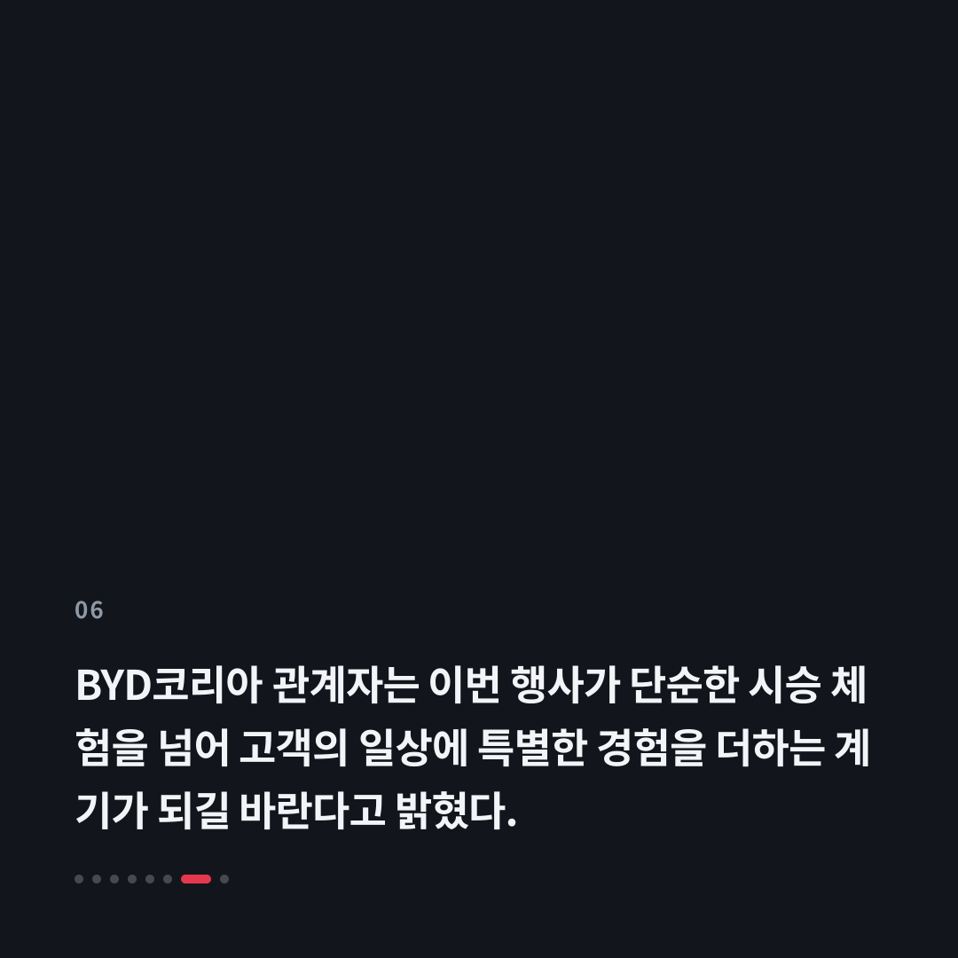 6번째 카드