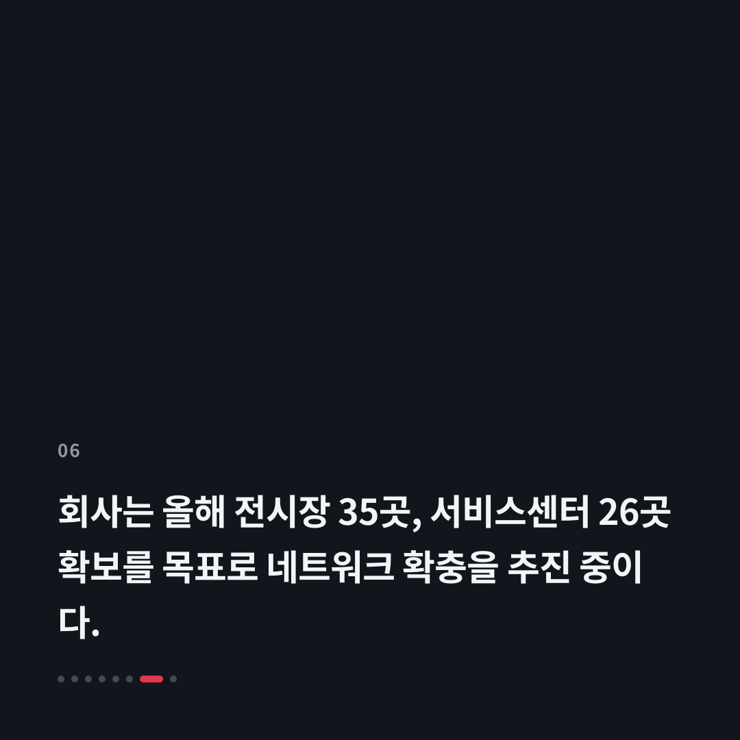 6번째 카드