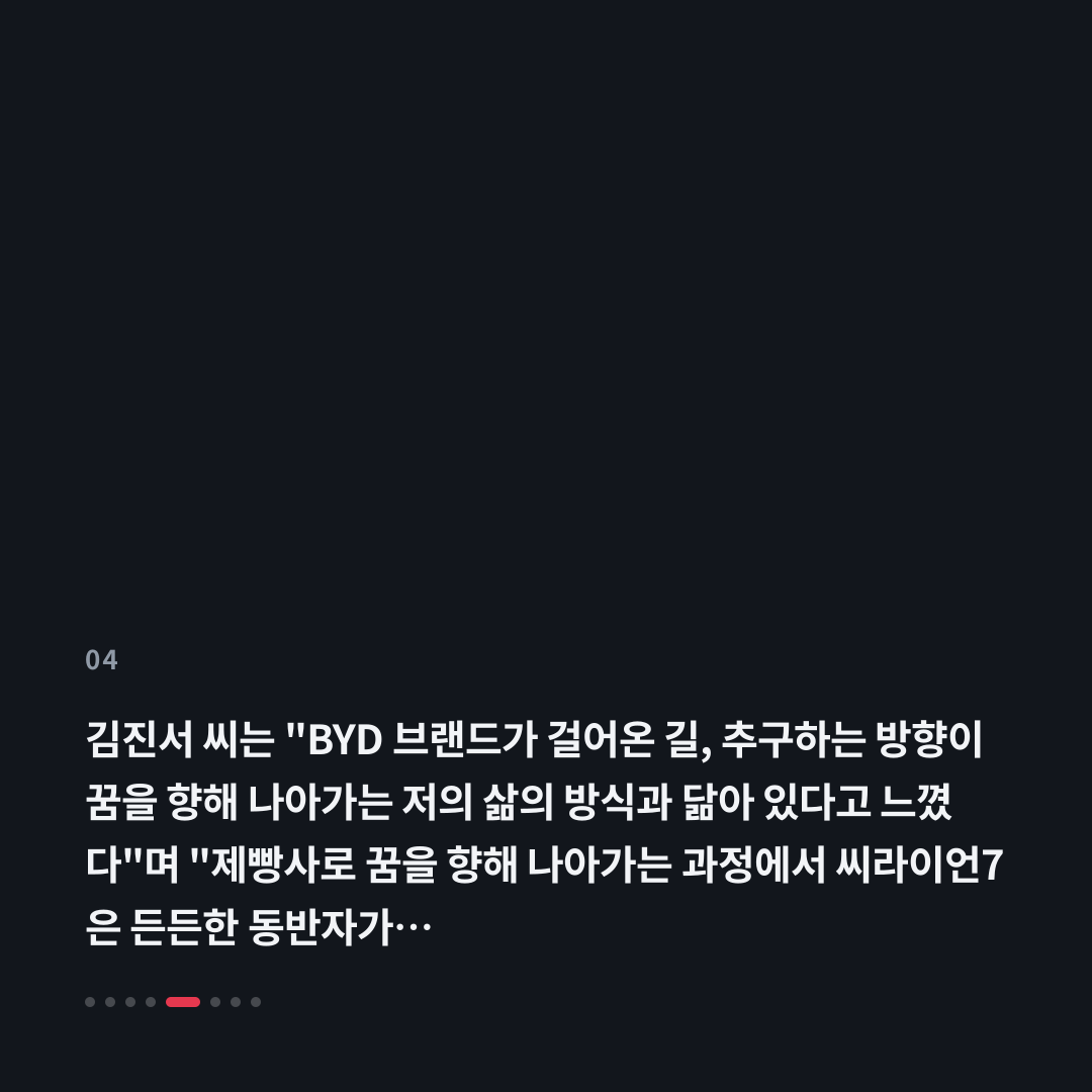 4번째 카드