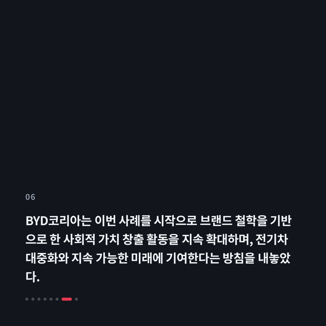 6번째 카드