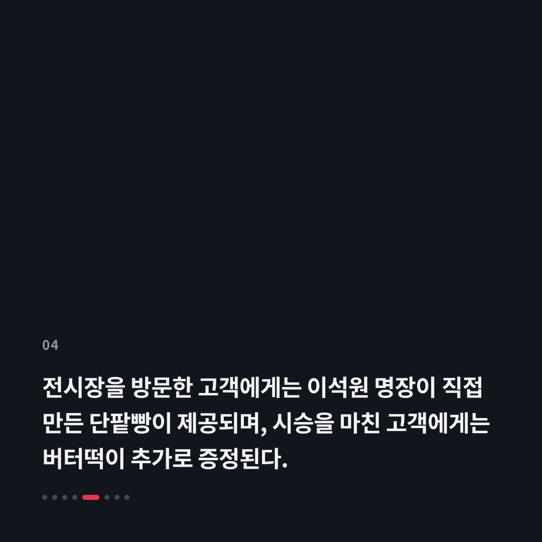 4번째 카드