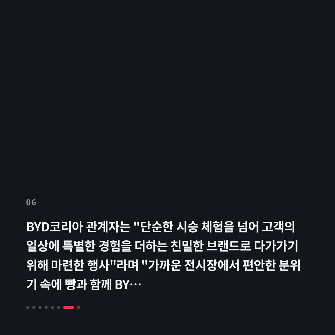 6번째 카드