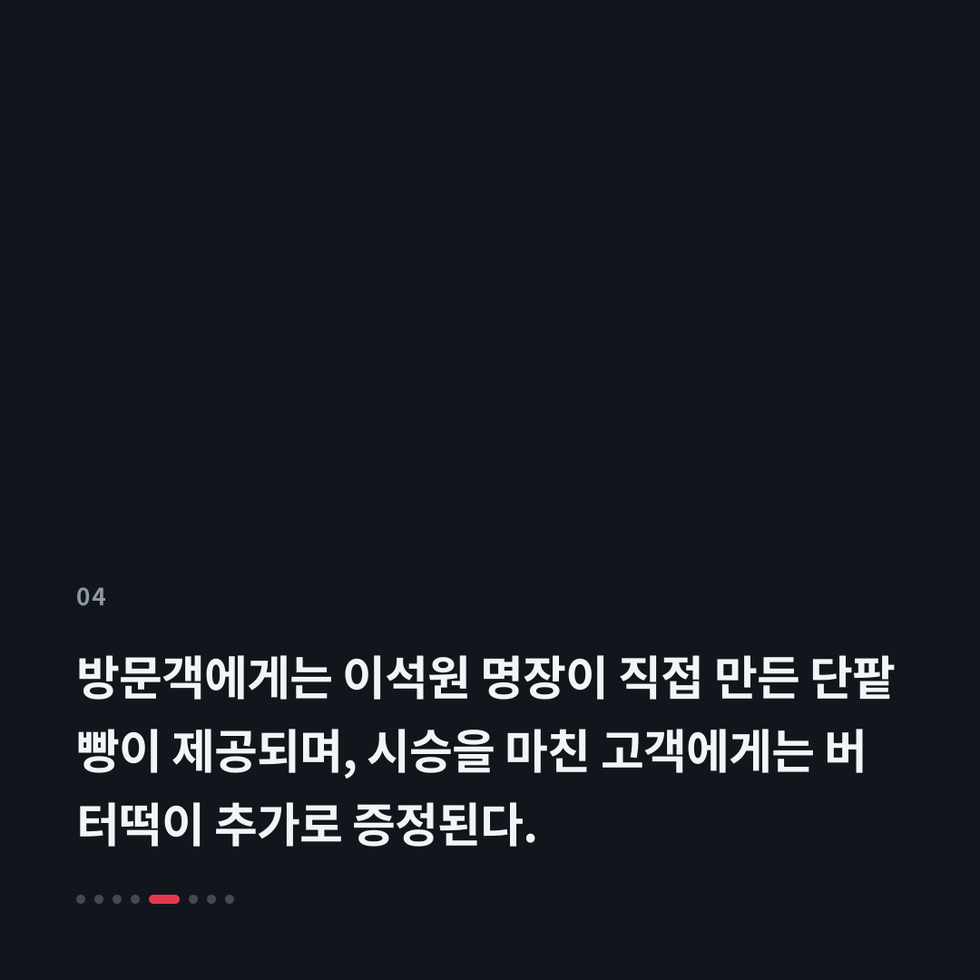 4번째 카드