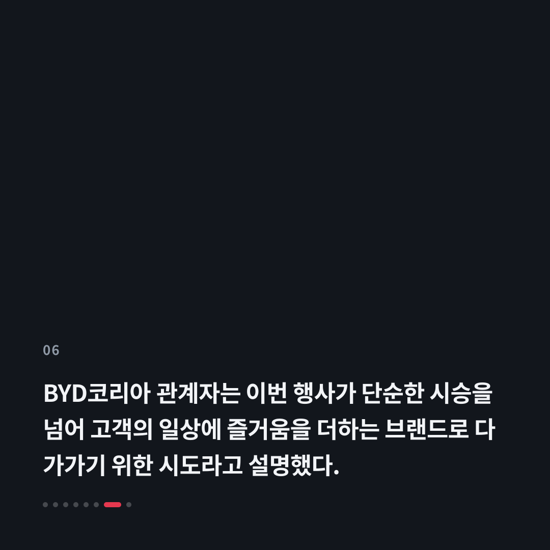6번째 카드