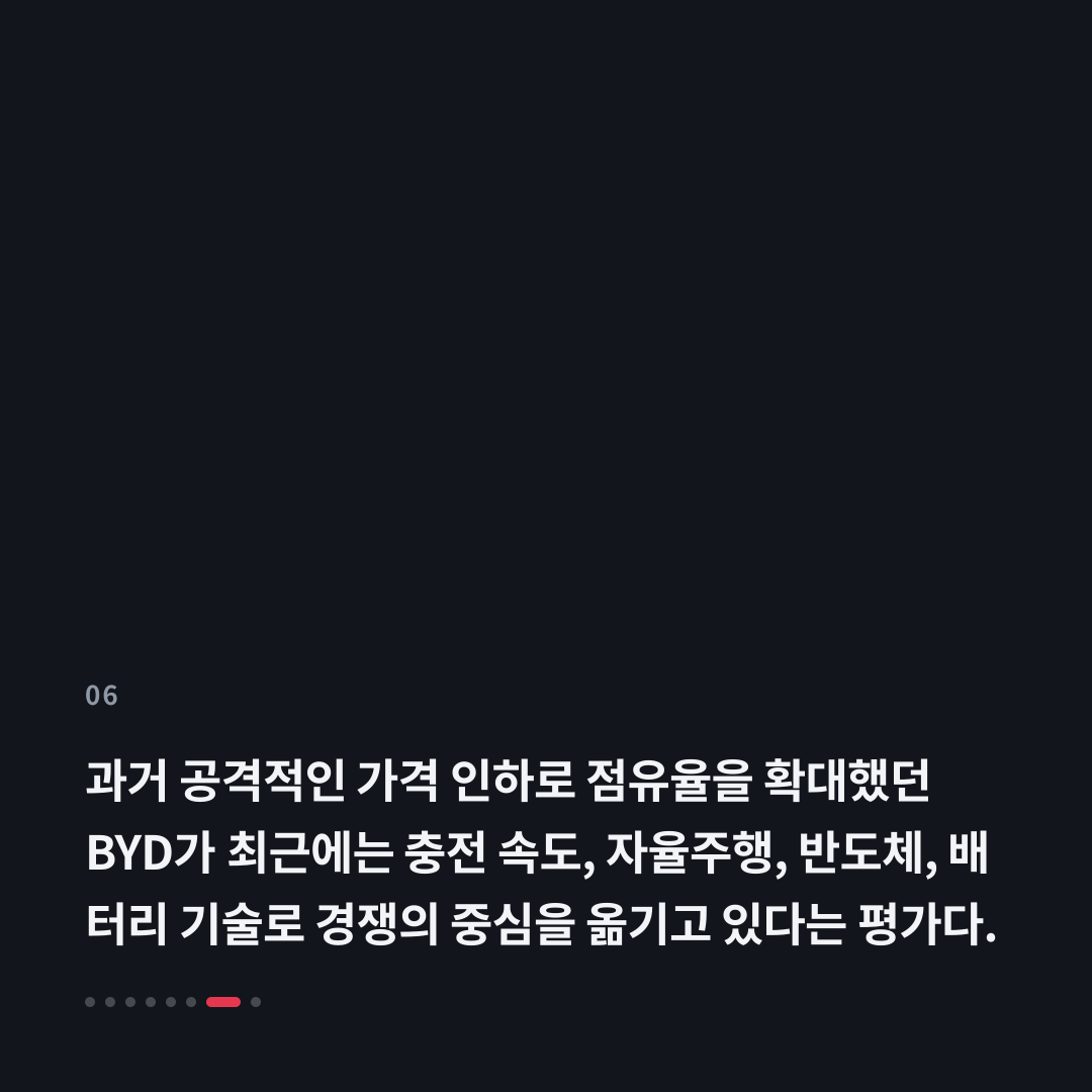 6번째 카드