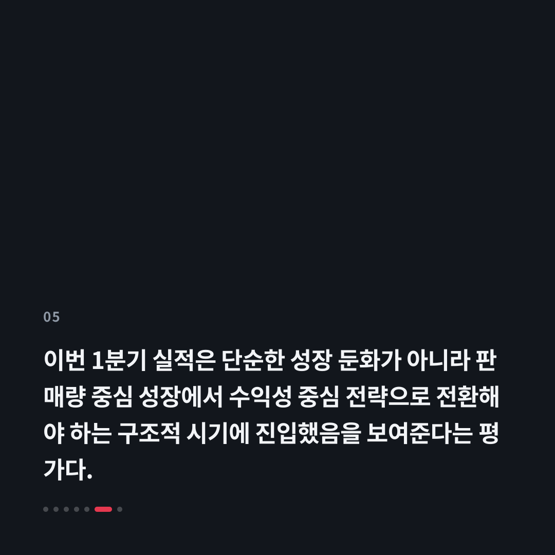 5번째 카드