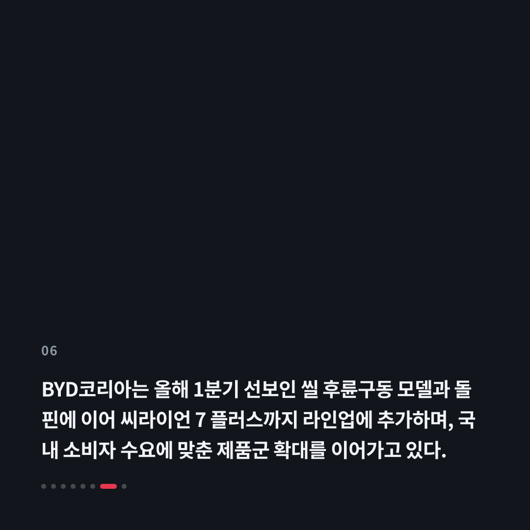 6번째 카드