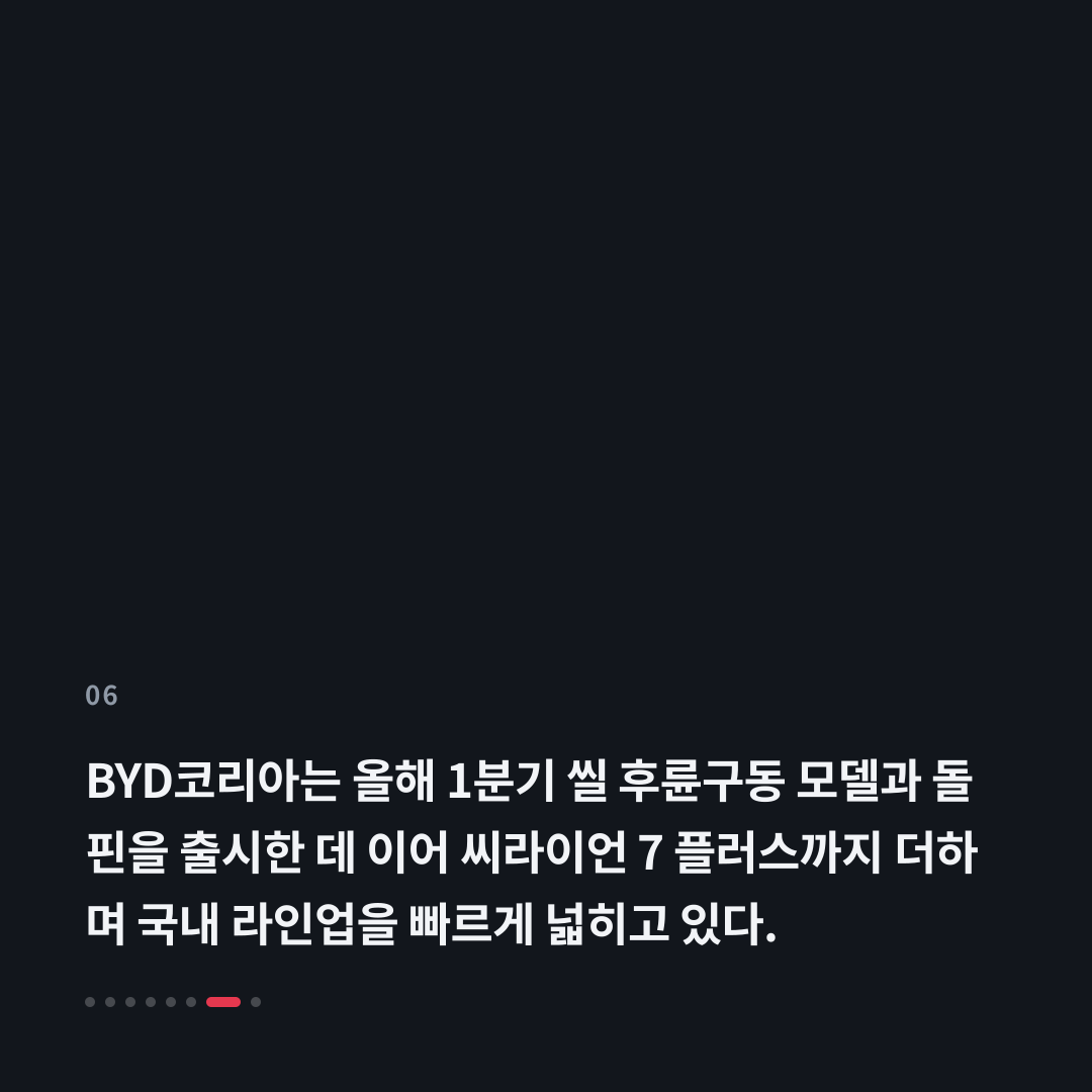 6번째 카드