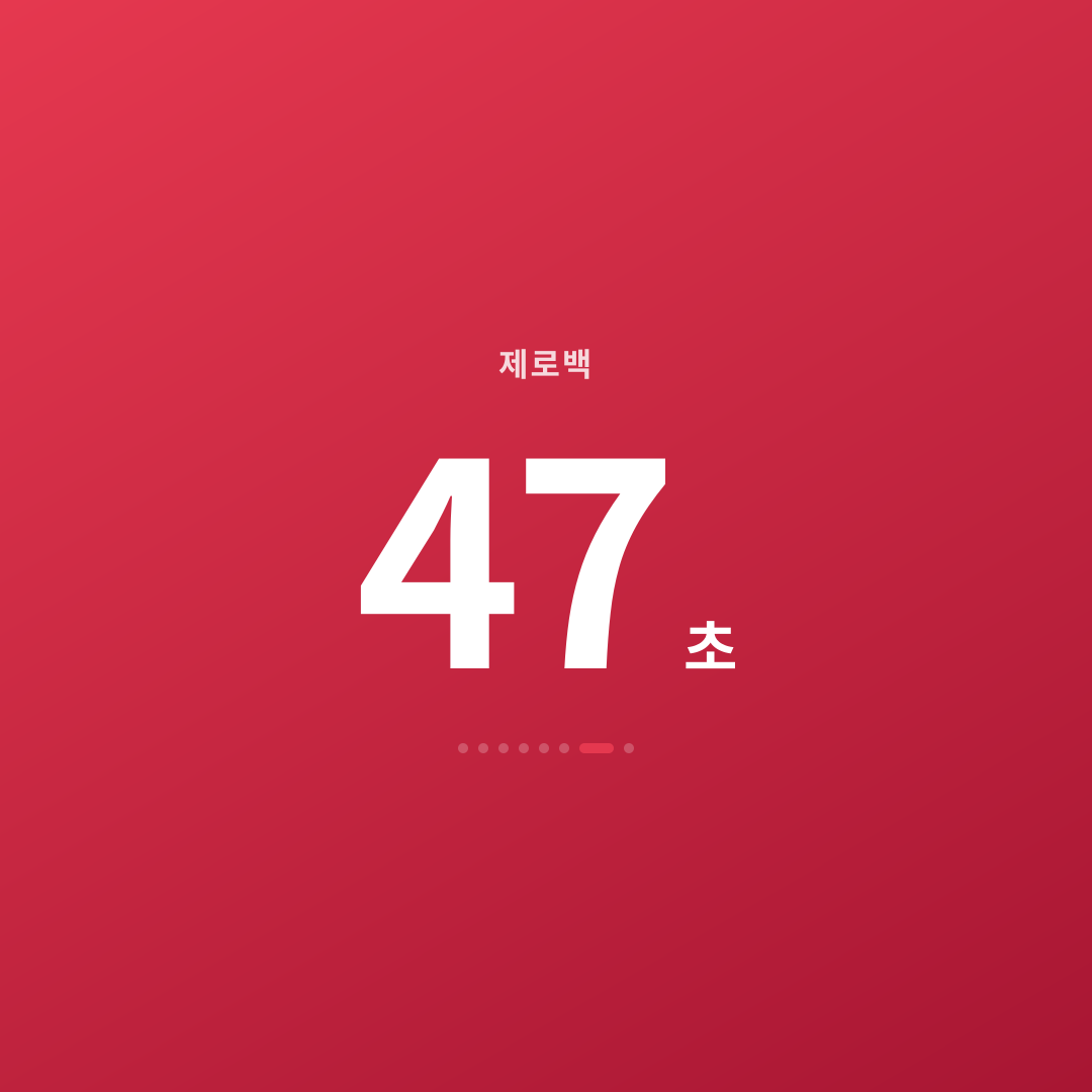 6번째 카드