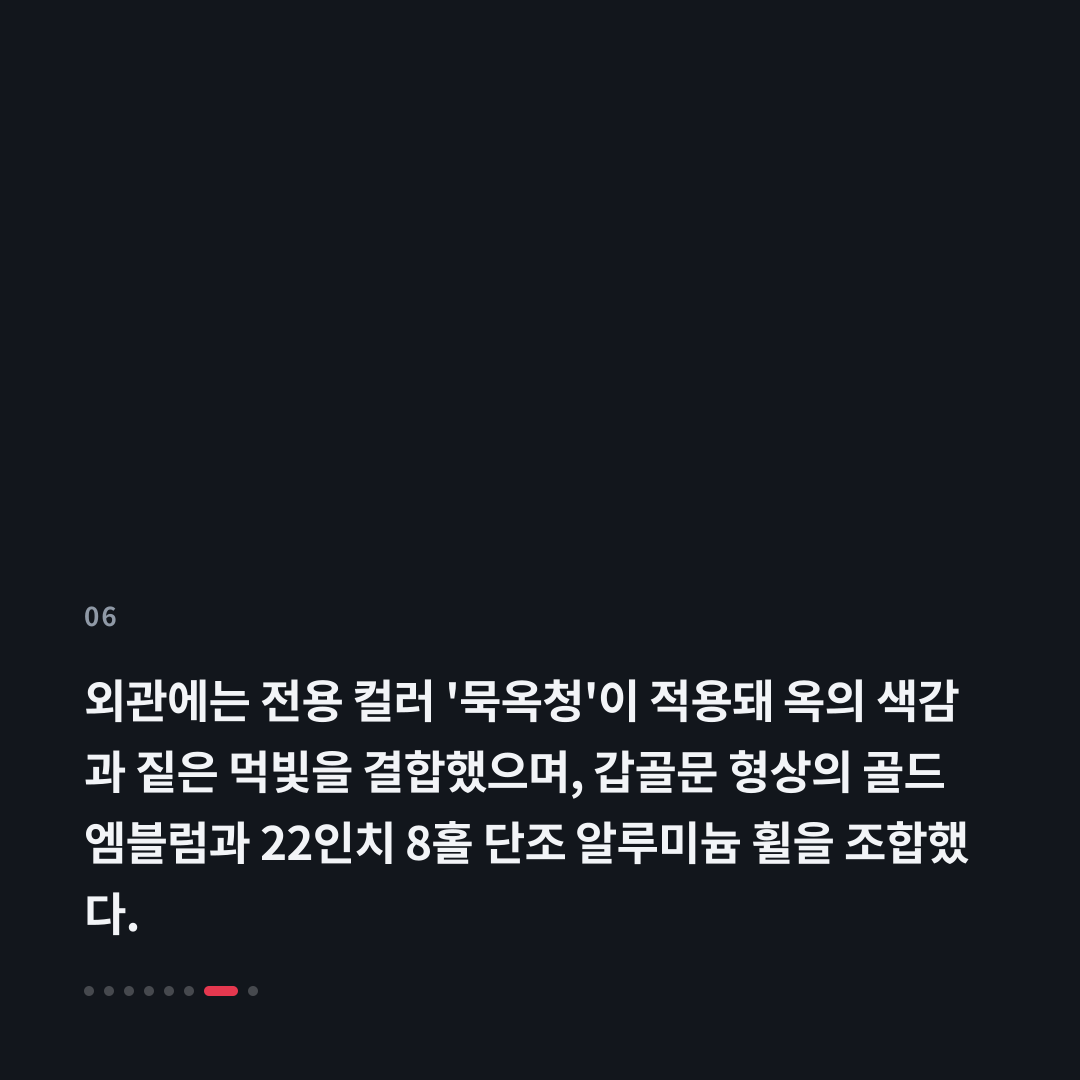 6번째 카드