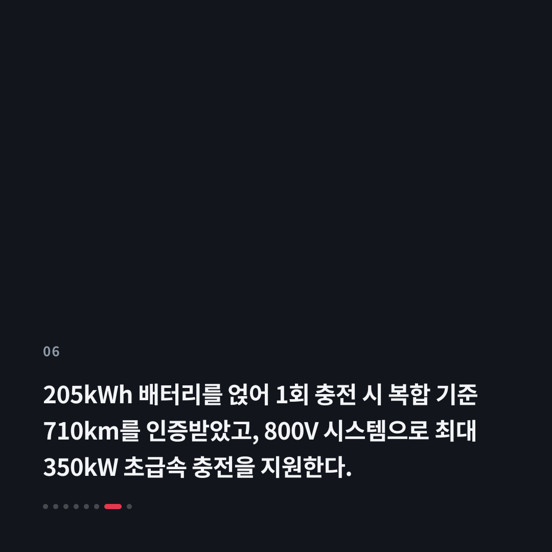 6번째 카드