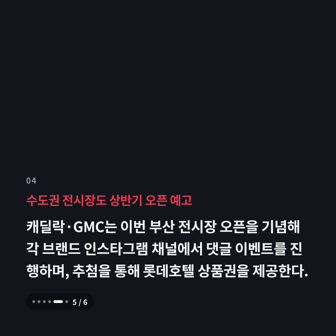 4번째 카드