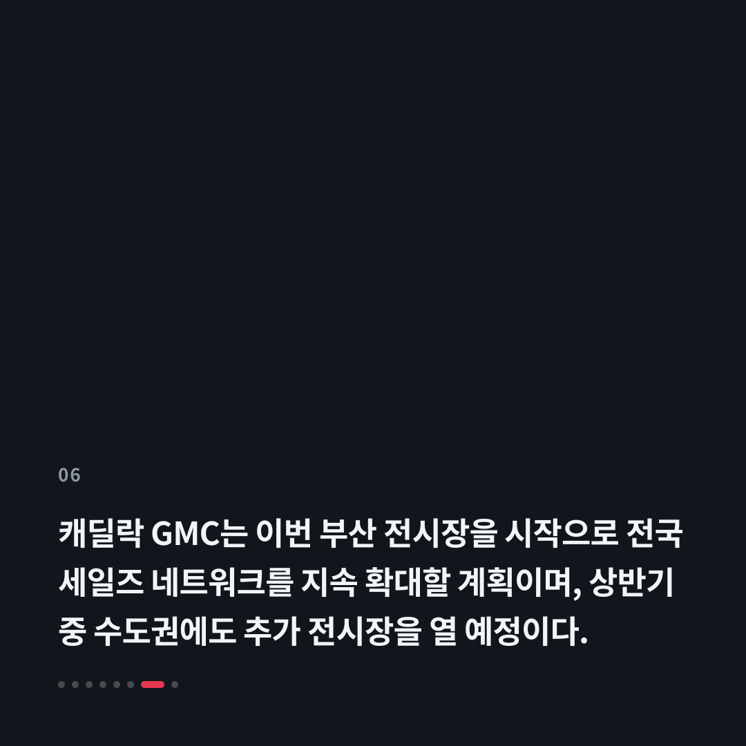 6번째 카드