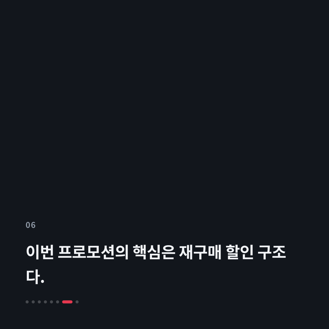 6번째 카드