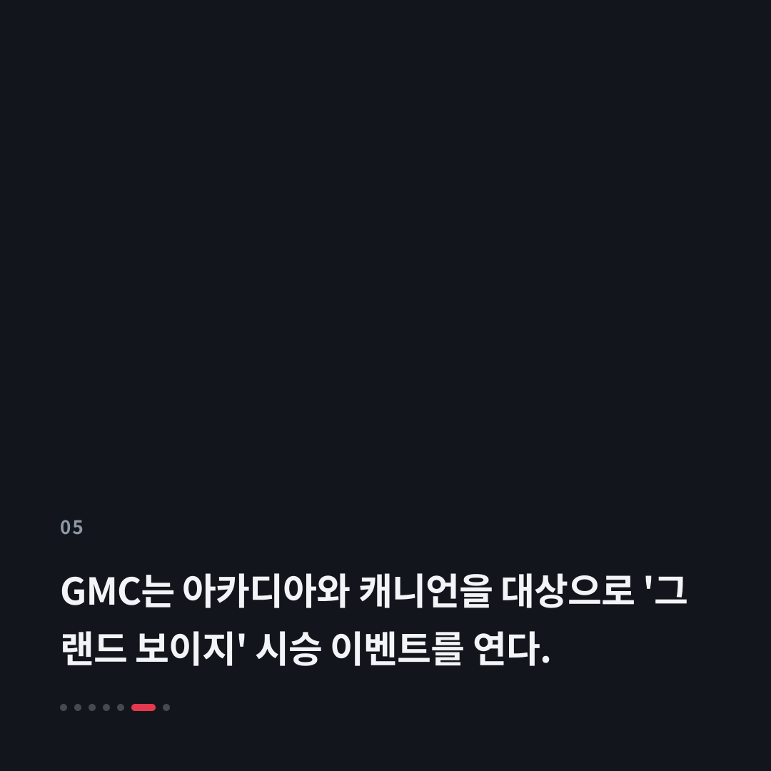5번째 카드