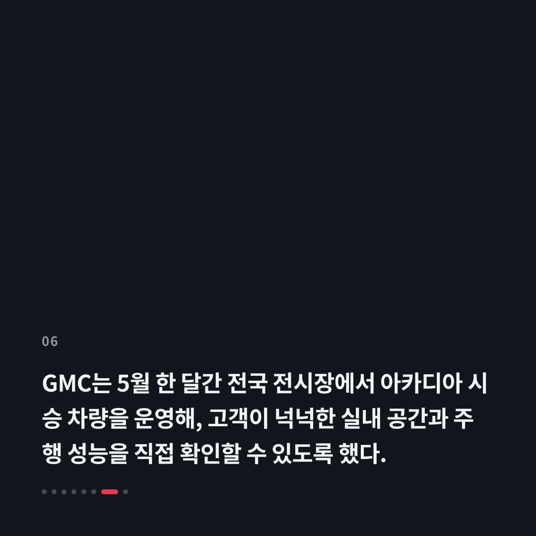 6번째 카드