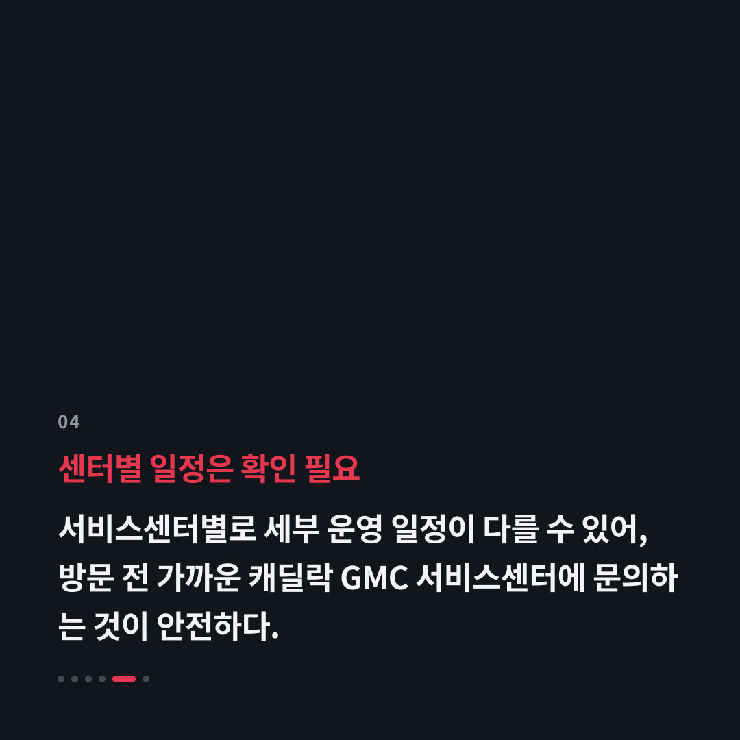 4번째 카드