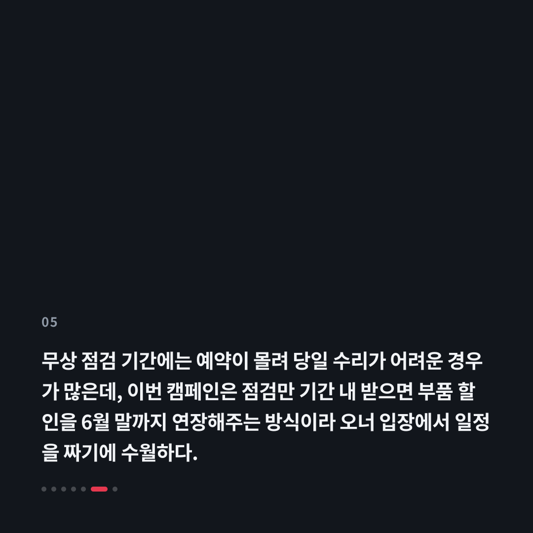 5번째 카드
