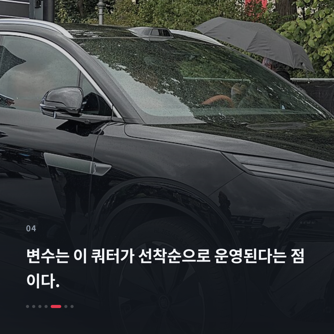 4번째 카드
