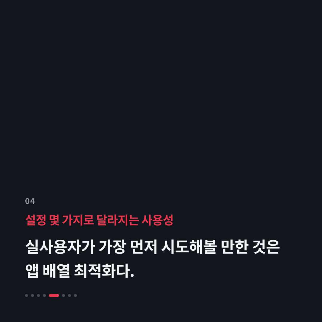 4번째 카드